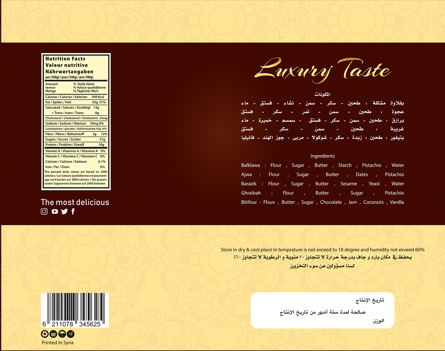  خلف علبة عربي