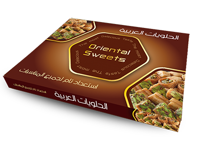 علبة حلويات مشلكة